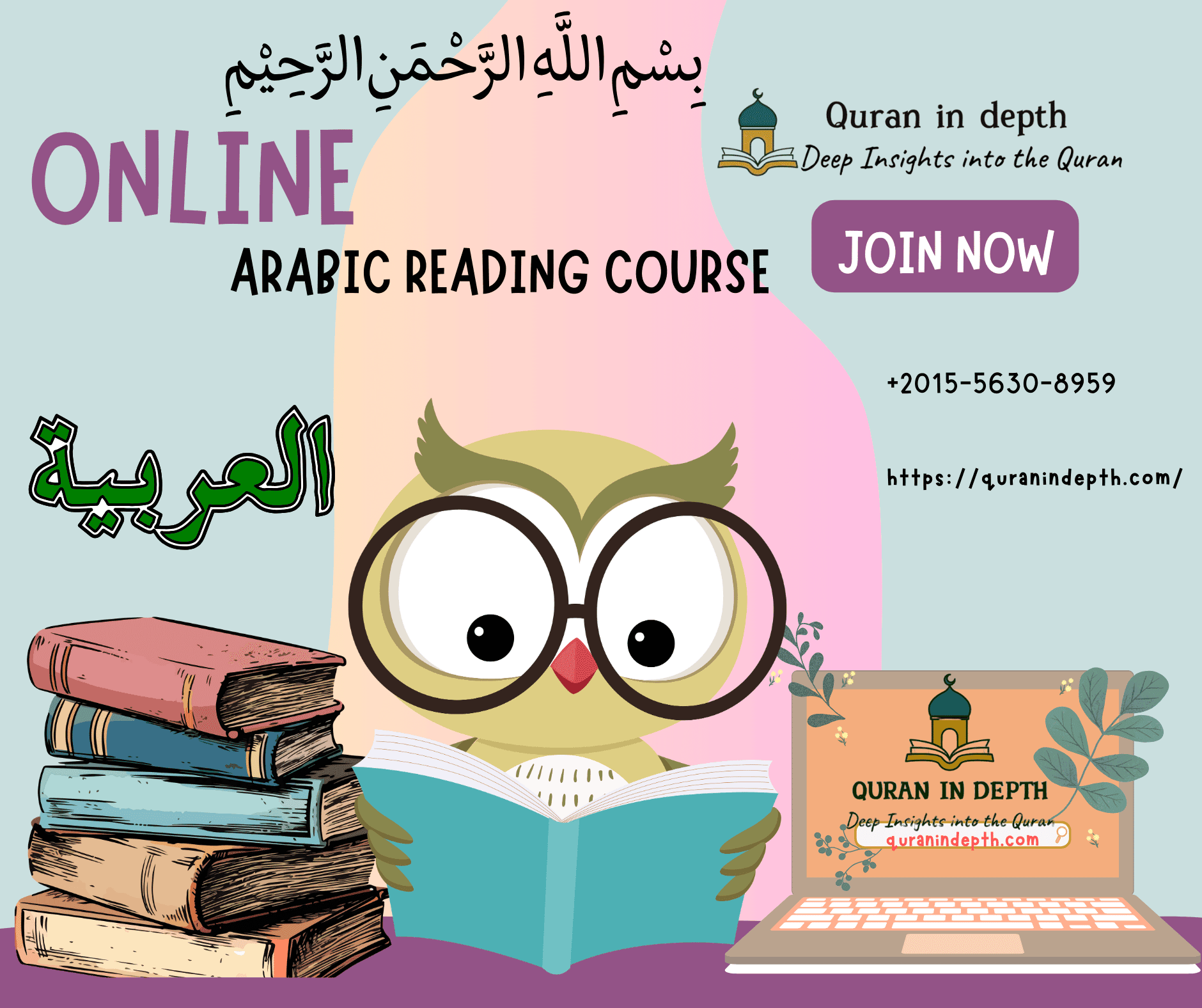 Quran Arabic Text: How to Read Accurately in 2025