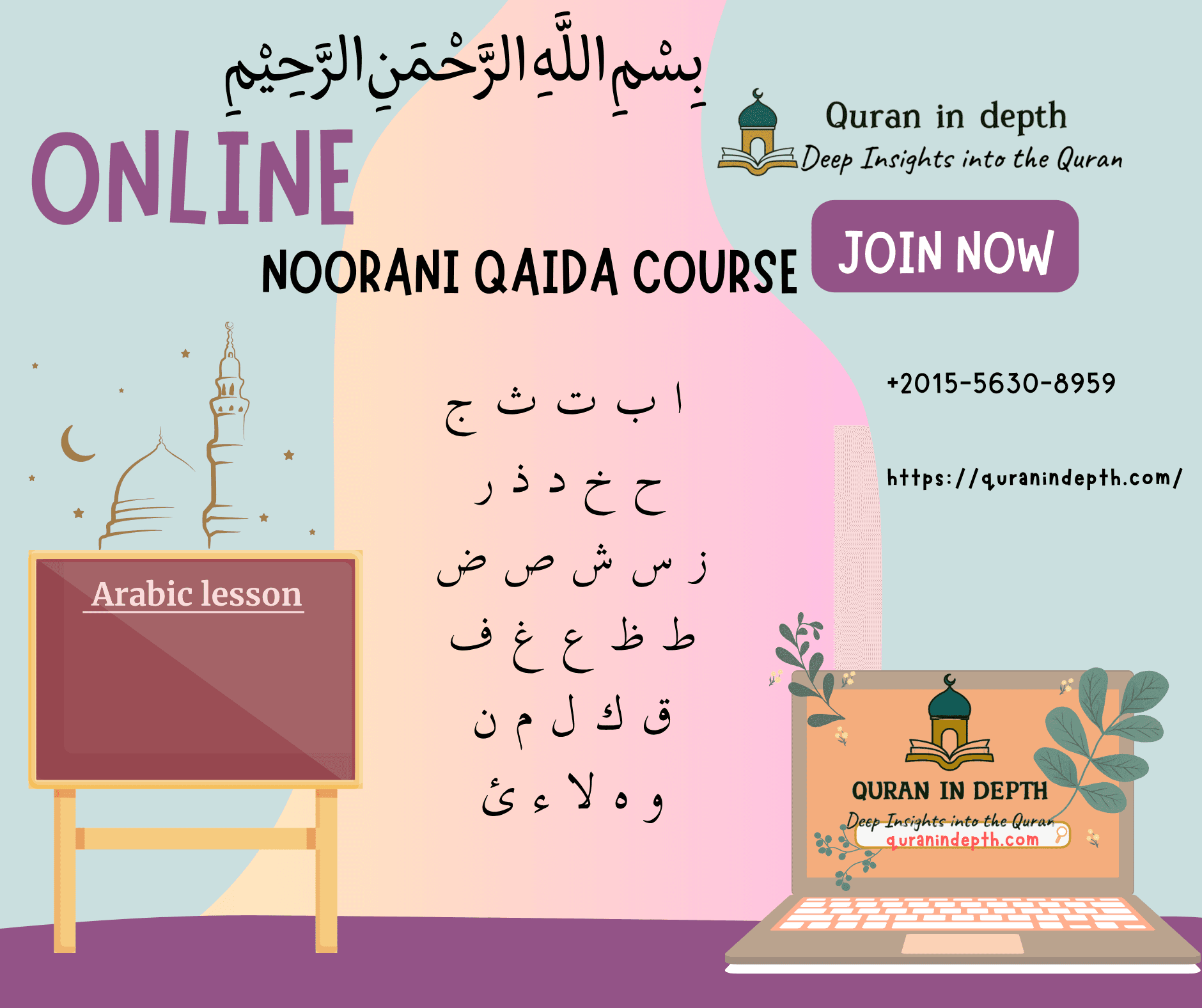 Noorani Qaida Starter Pack (June 2025): How to Begin